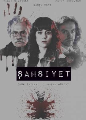 Личность (2018)