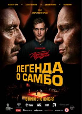 ������� � ����� (2023)