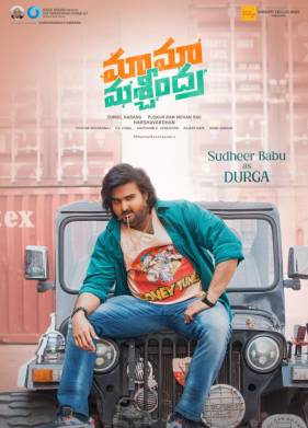 Маама Мачиндра (2023)