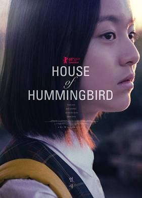 Колибри (2018)