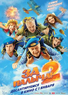 �� ������ 2 (2025)