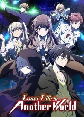 Нападение одиночки на иной мир (2024)