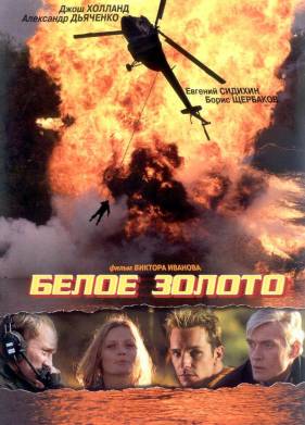 ����� ������ (2003)