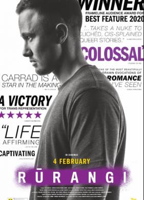 Руранги (2020)