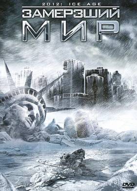 ��������� ��� (2011)