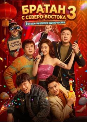 ������ � ������-������� 3: ������ �������� ����������� (2026)