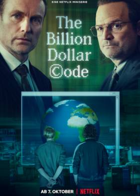 Код на миллиард долларов (2021)