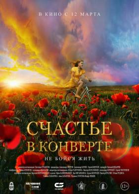 ������� � �������� (2020)