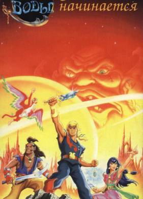 Пираты темной воды (1-3 Сезон)