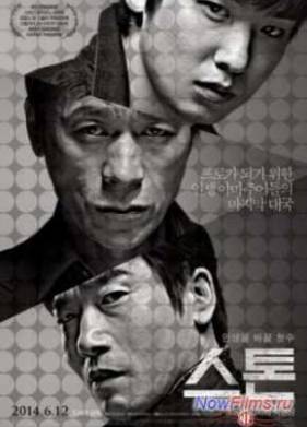 ������ (2013)