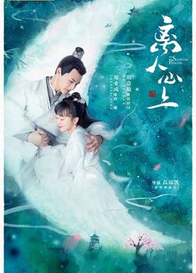 Неспящая принцесса (2020)