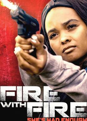 Клин клином (2023)