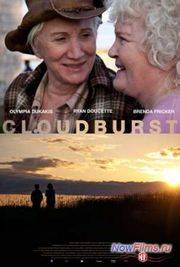 Ливень (2011)