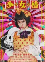 ������� � ��������� (2016)