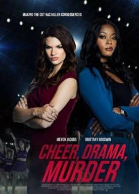 Саботаж команды (2023)