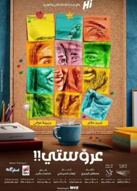 Моя невеста (2021)