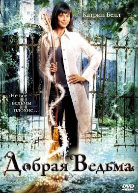 ������ ������ (2008)