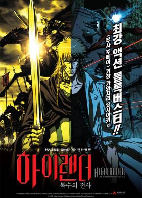 Горец: В поисках мести (2007)