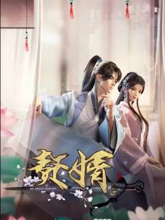 Зять (1-2 Сезон)