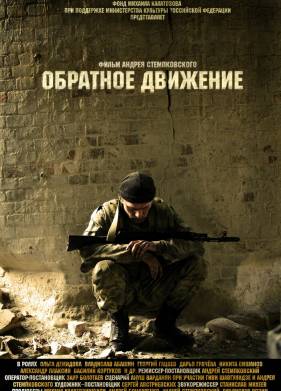 �������� �������� (2010)