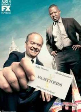 Партнеры (2014)