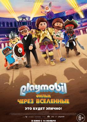 Playmobil �����: ����� ��������� (2019)