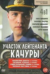 Чёрная паутина (2015)