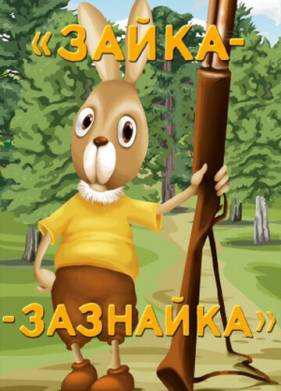 �����-�������� (1976)