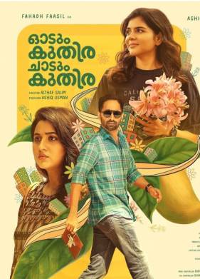 Бегущий Конь, Скачущий Конь (2025)