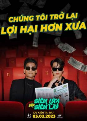 ������ ������ �������� (2023)