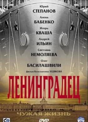 ����������� (2005)