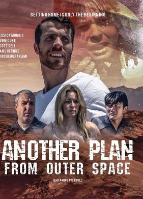 Очередной план из космоса (2018)