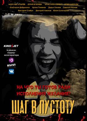 ��� � ������� (2024)