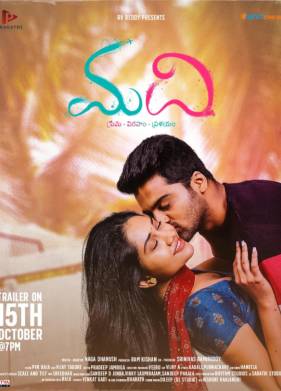 Только ты (2021)