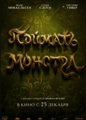 ������� ������� (2025)