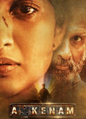 Возмездие (2025)