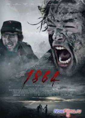 1864 (2014) 1 Сезон