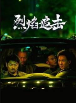 Жестокая охота (2024)