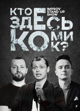 ��� ����� �����? (2022)