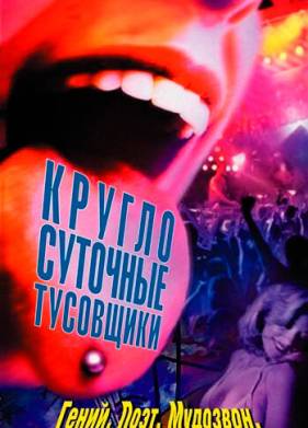 �������������� ��������� (2001)