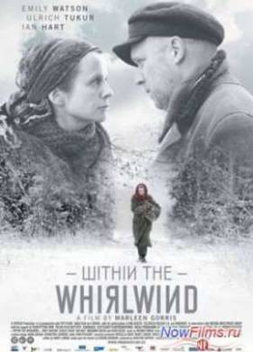 Внутри вихря (2009)
