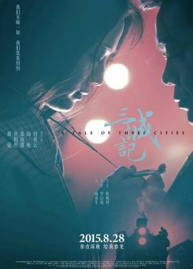 История о трёх городах (2015)