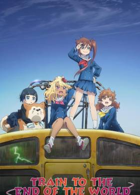 Куда едет поезд судного дня? (2024)