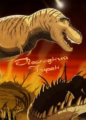 ��������� ����� (2022)