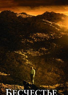 ��������� (2008)