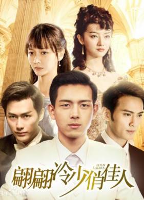 Четыре дамы (2016)