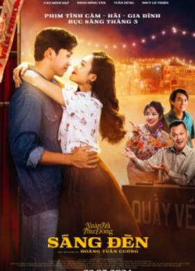 Озаряющий свет (2024)