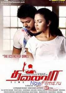 Предводитель (2013)