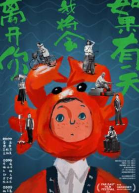 До следующей весны (2021)