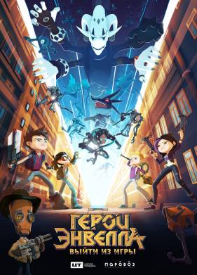 ����� �������: ����� �� ���� (2018)